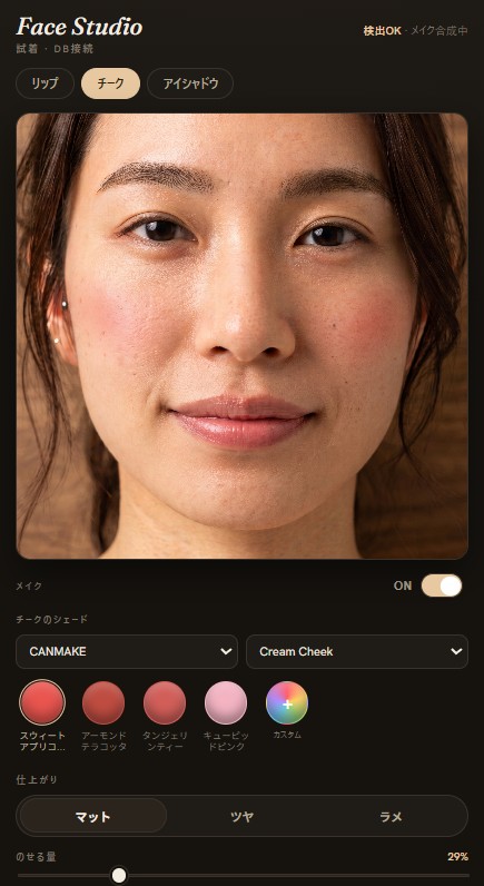 ARでキャンメイク スウィートアプリコットを試着したところ