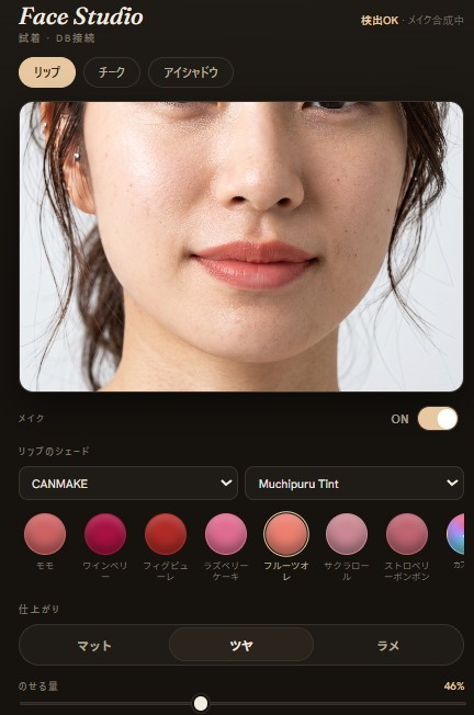 ARでCANMAKE フルーツオレを試着