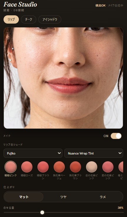 ARでfujiko 珊瑚ピンクを試着